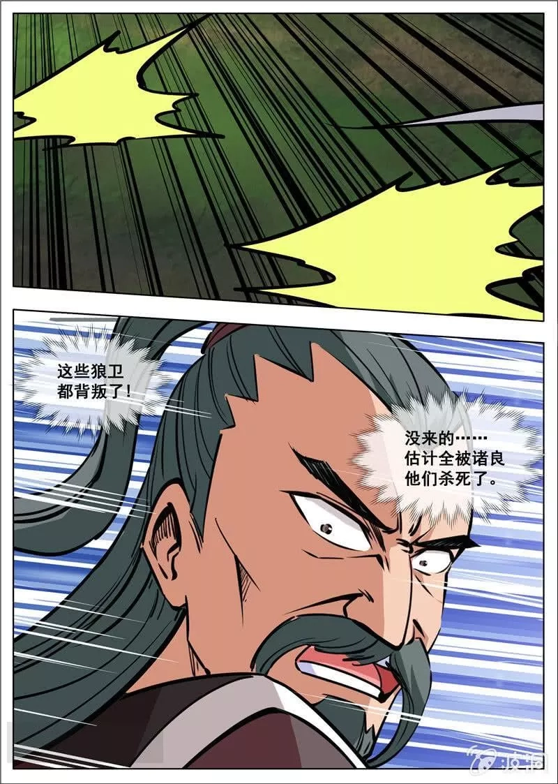 大剑神,第180话 投靠魔族,第31张